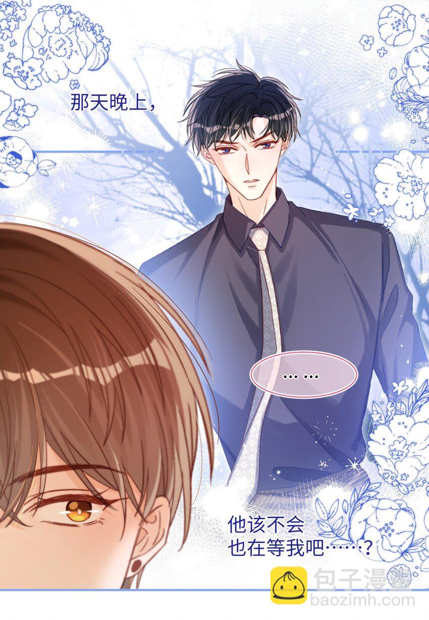 057 我想要的只有他！-第58话