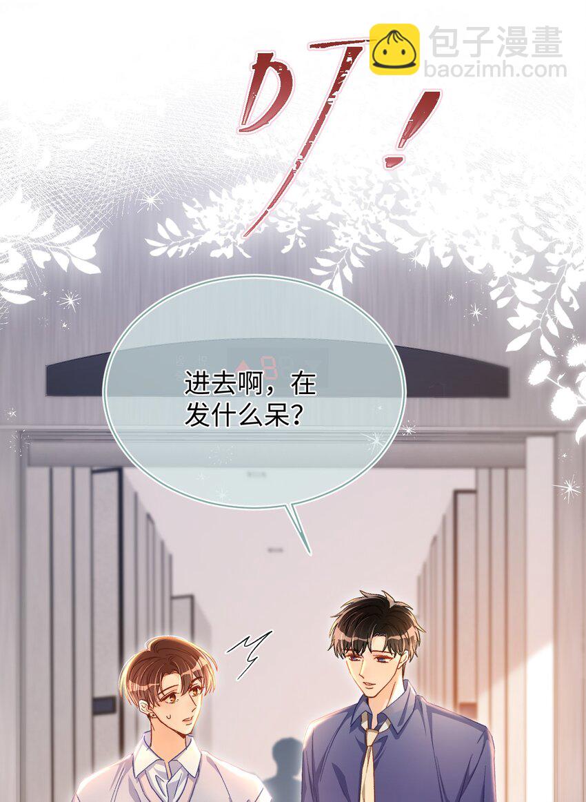 057 我想要的只有他！-第58话