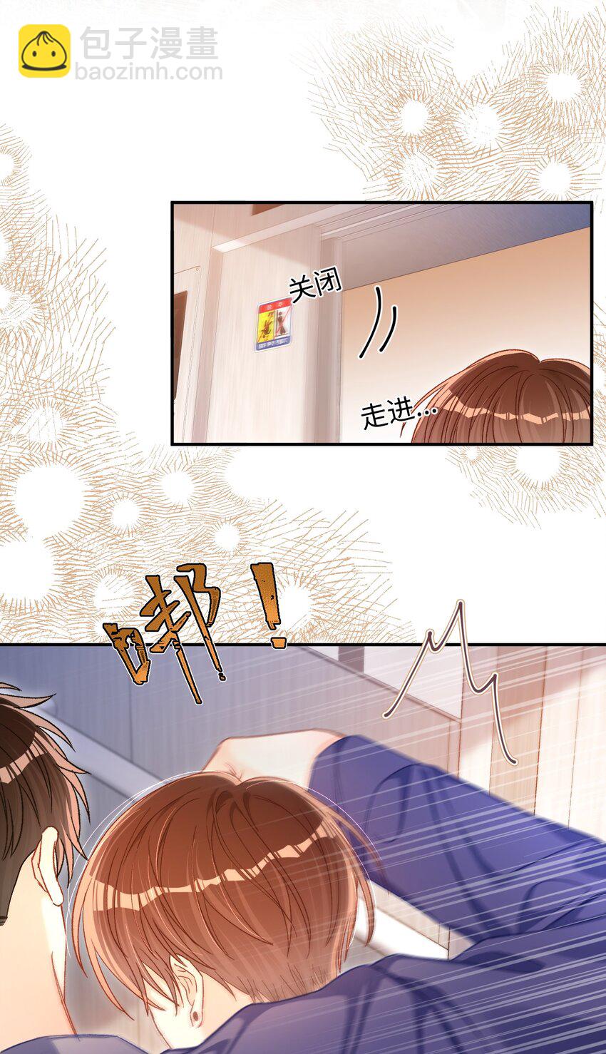 057 我想要的只有他！-第58话