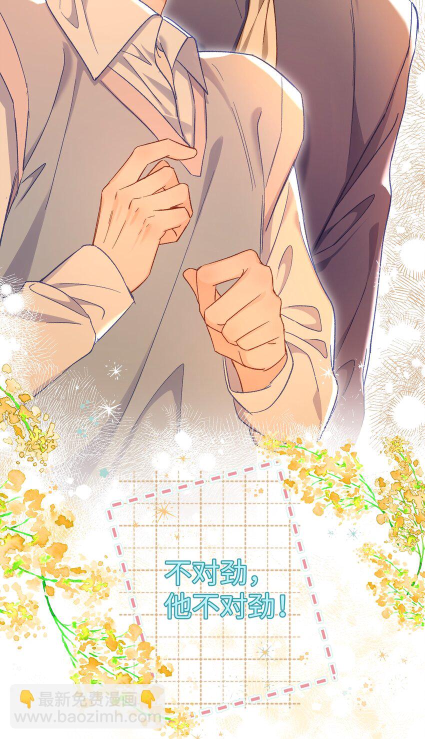 057 我想要的只有他！-第58话