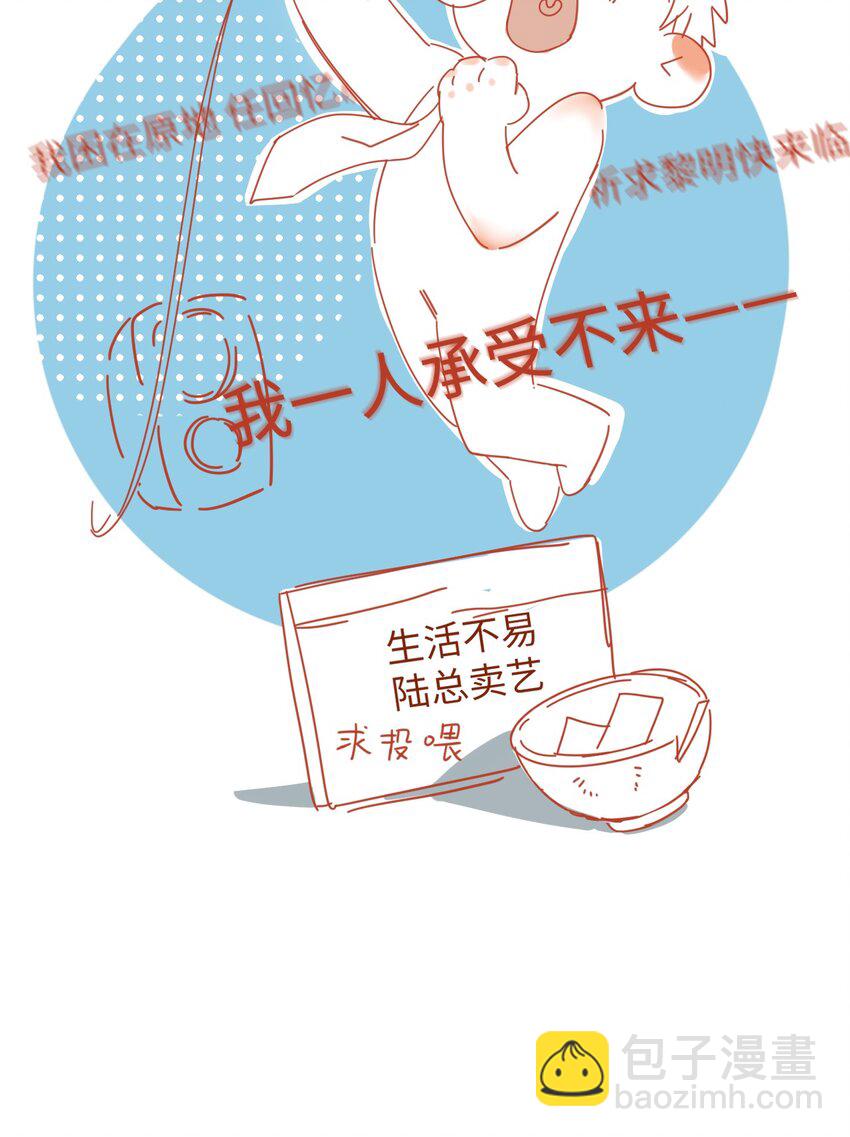 057 我想要的只有他！-第58话