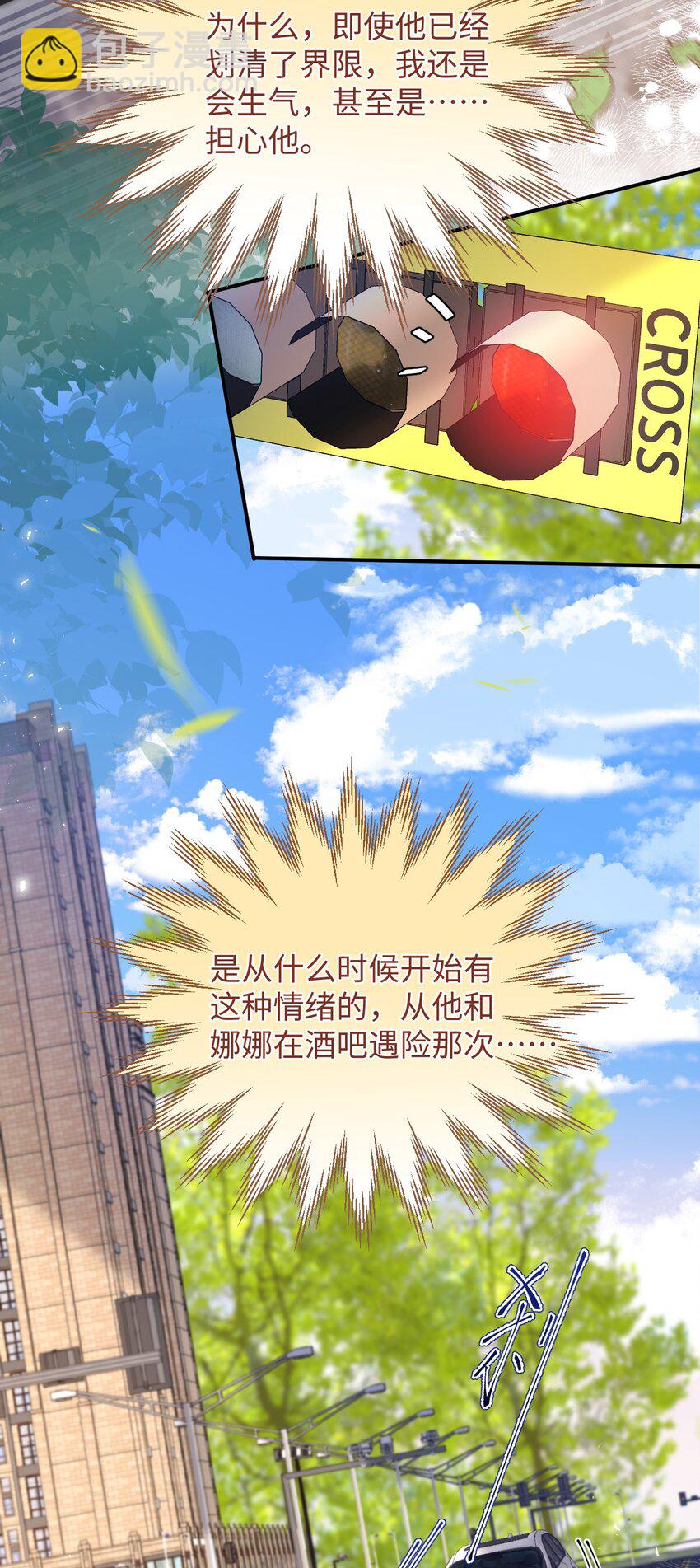 057 我想要的只有他！-第58话