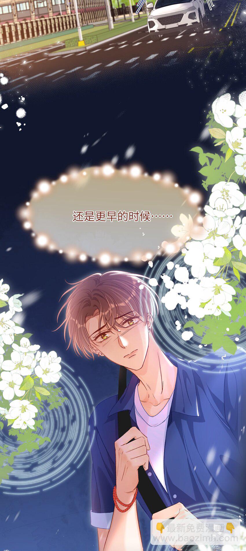 057 我想要的只有他！-第58话