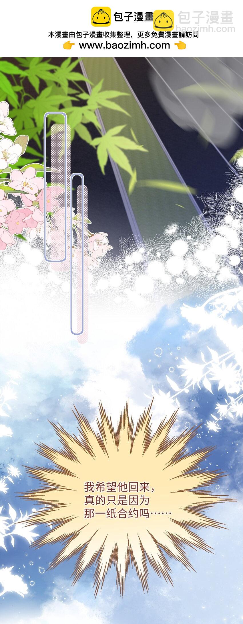 057 我想要的只有他！-第58话