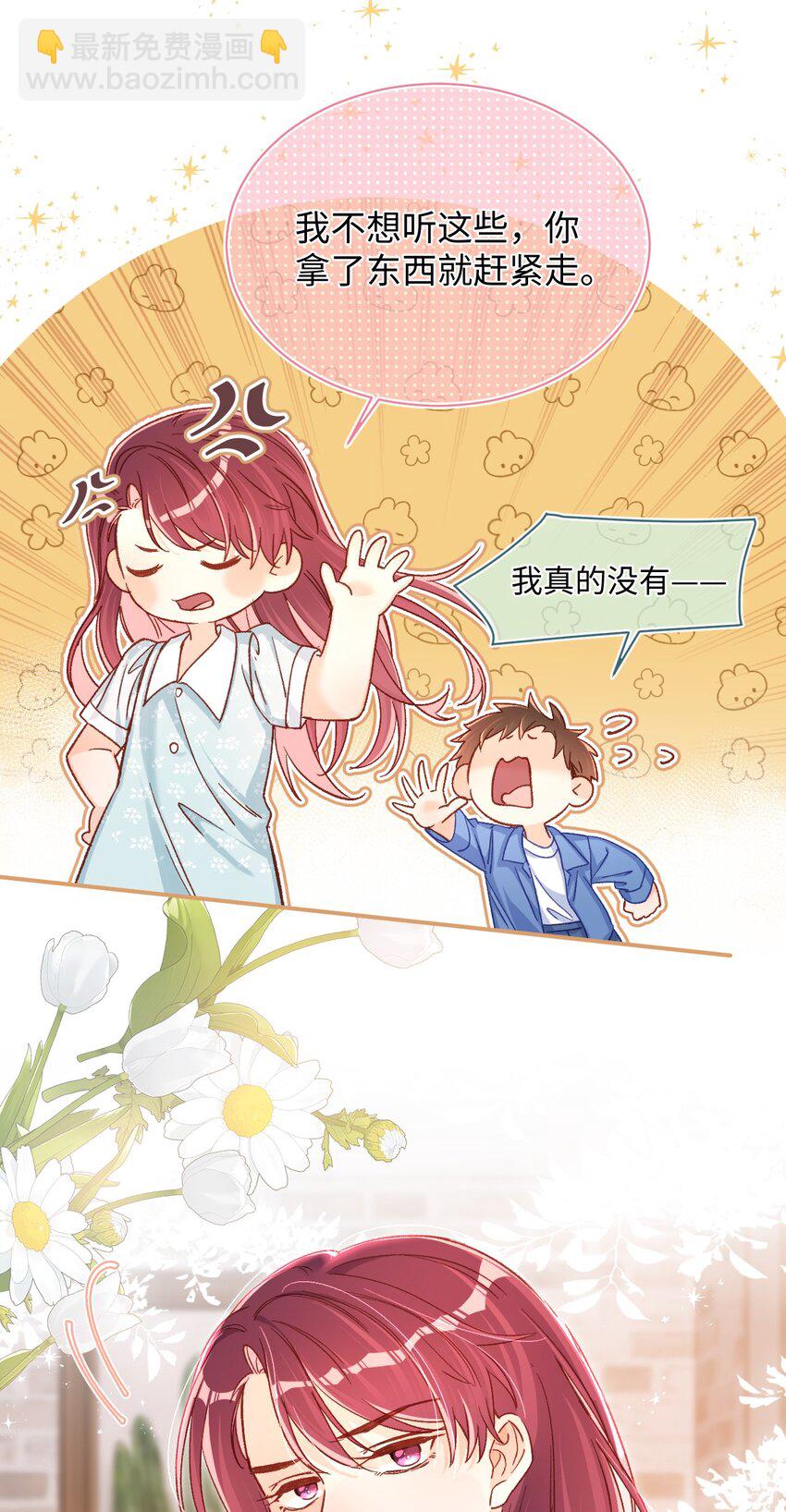 059 没有婚约？！+福利活动-第60话