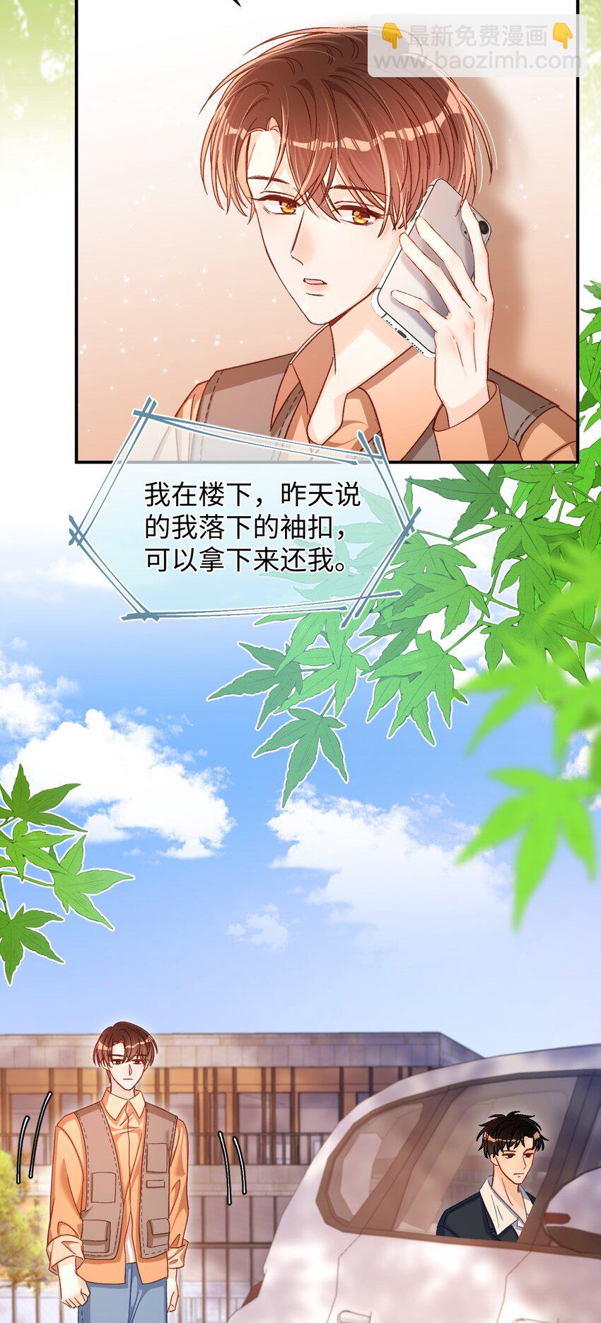 059 没有婚约？！+福利活动-第60话