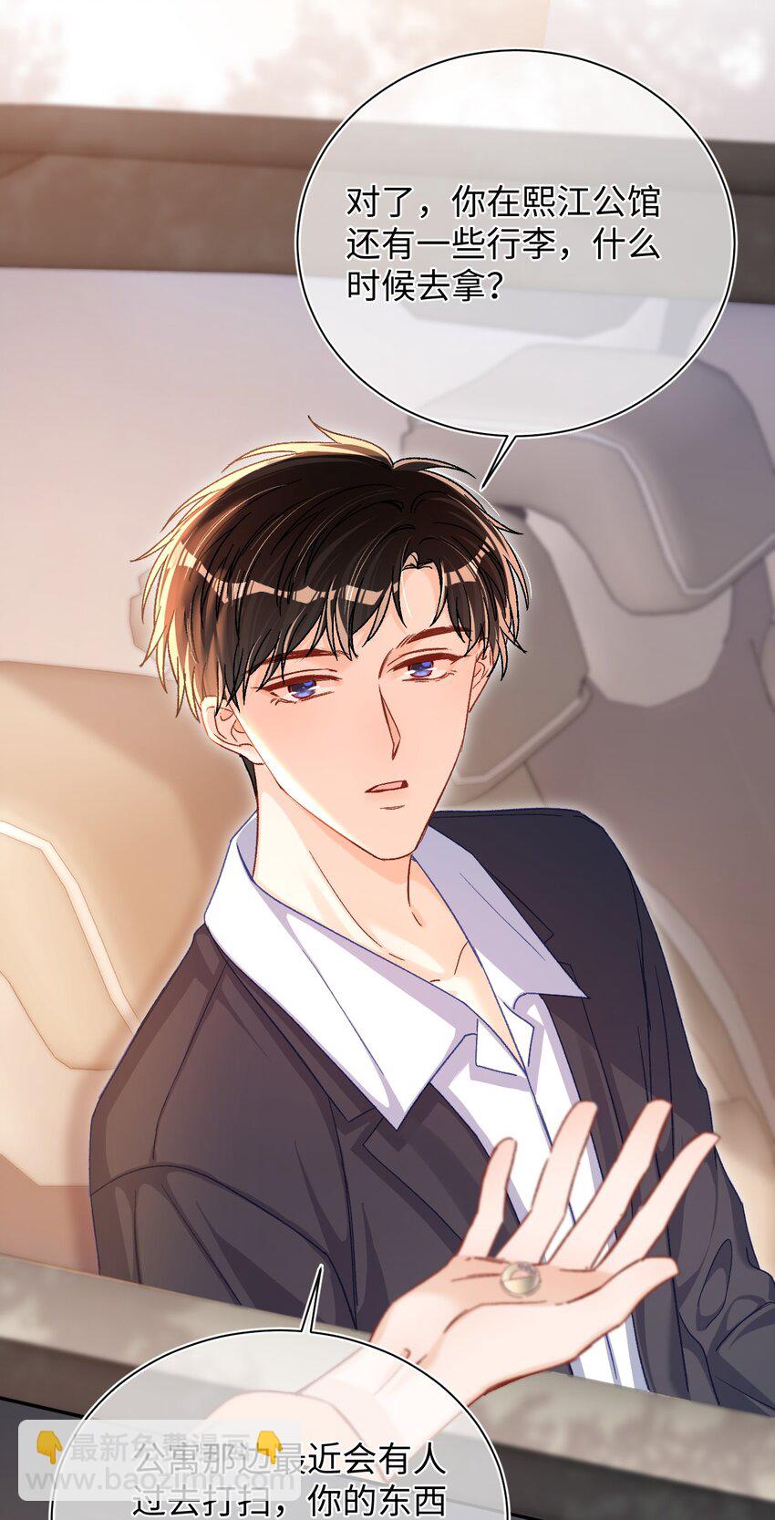 059 没有婚约？！+福利活动-第60话