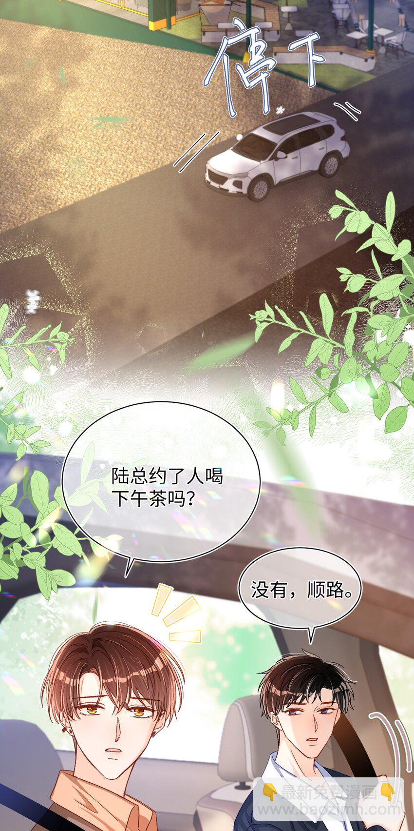 059 没有婚约？！+福利活动-第60话