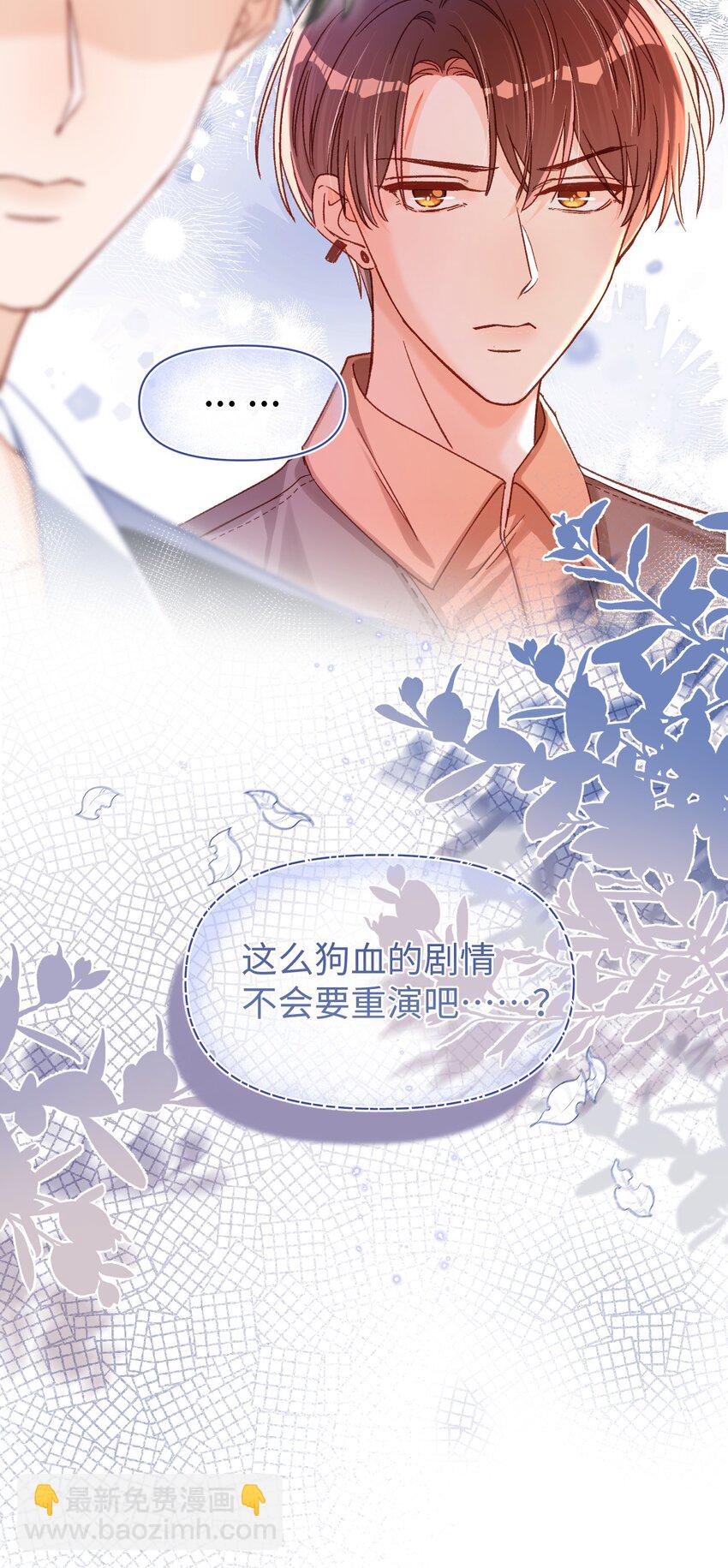 059 没有婚约？！+福利活动-第60话