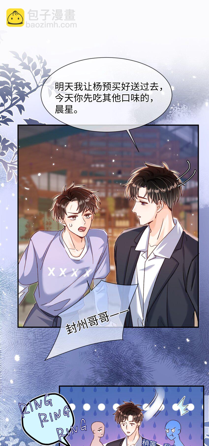 060 蛋糕是我的！-第62话