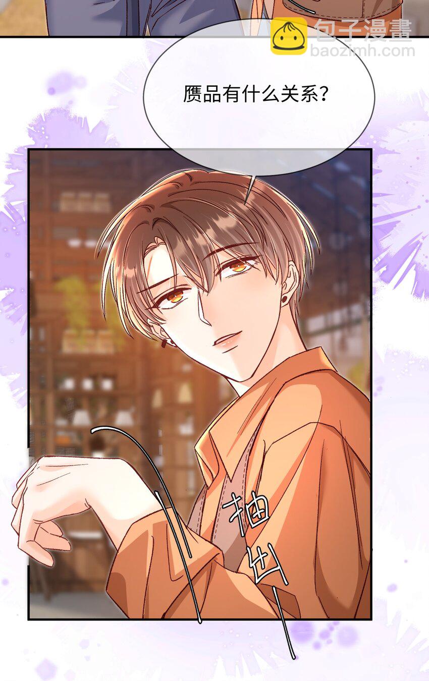 060 蛋糕是我的！-第62话