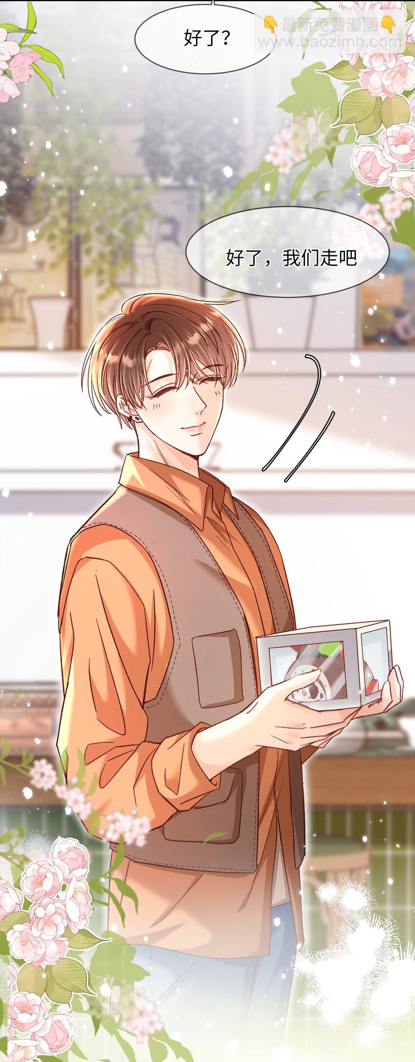 060 蛋糕是我的！-第62话