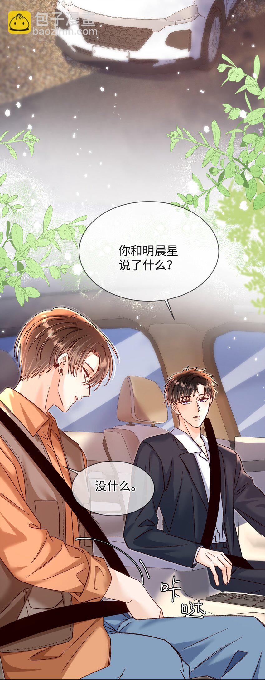 060 蛋糕是我的！-第62话