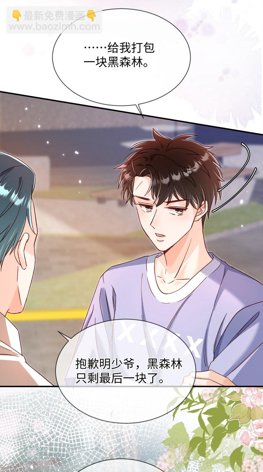 060 蛋糕是我的！-第62话