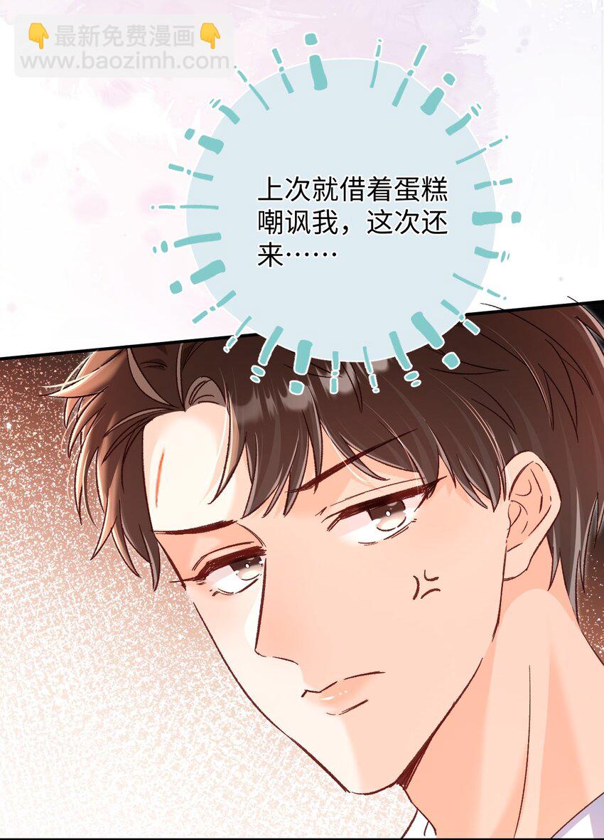 060 蛋糕是我的！-第62话