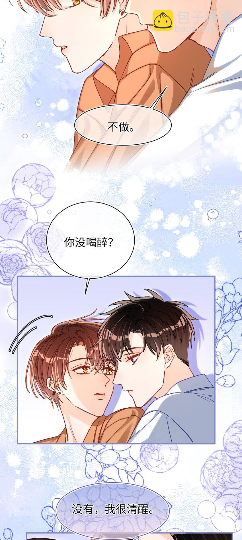 062 你没喝醉？！-第64话