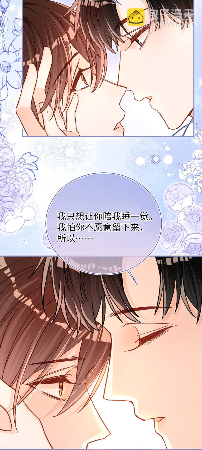 062 你没喝醉？！-第64话