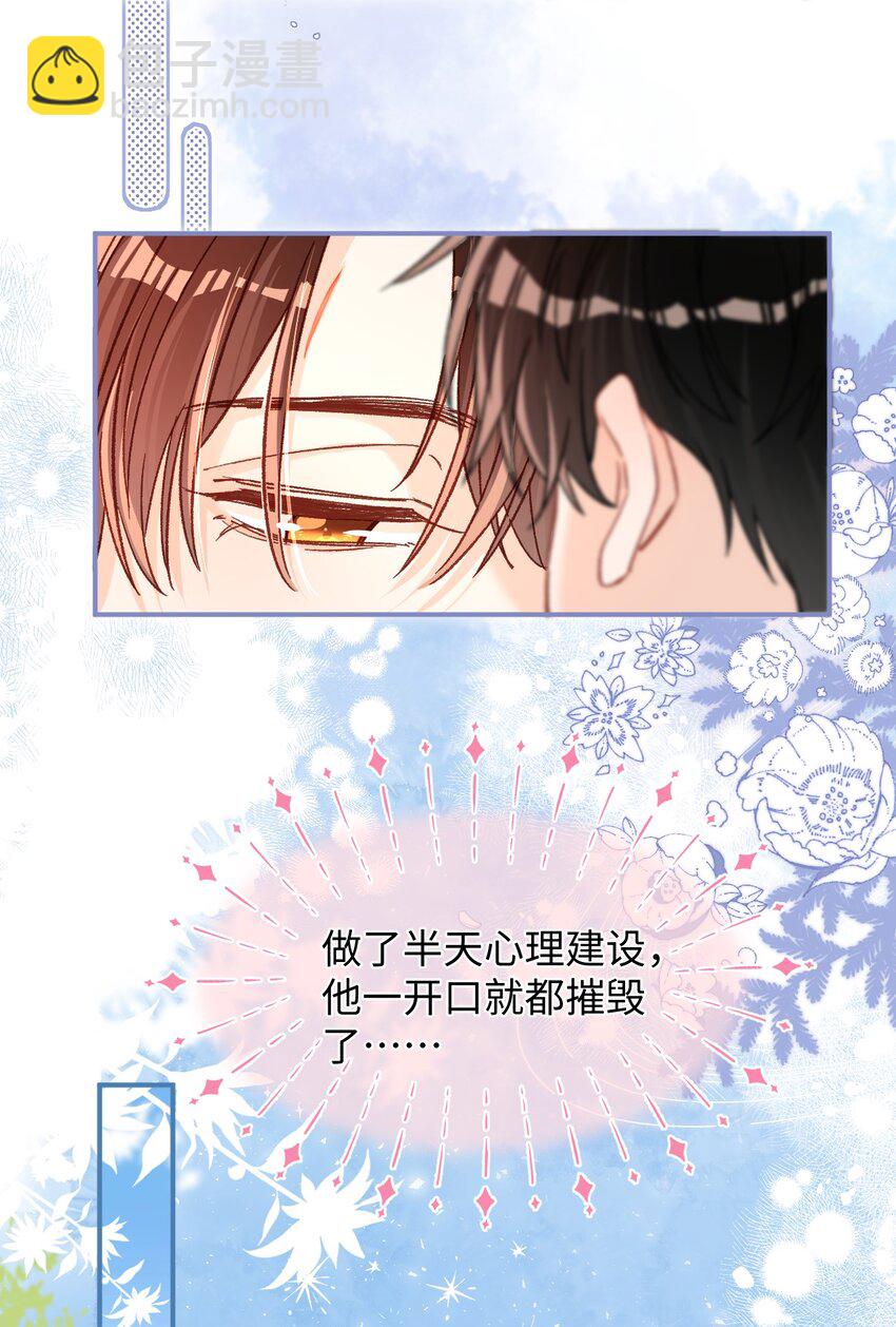 062 你没喝醉？！-第64话