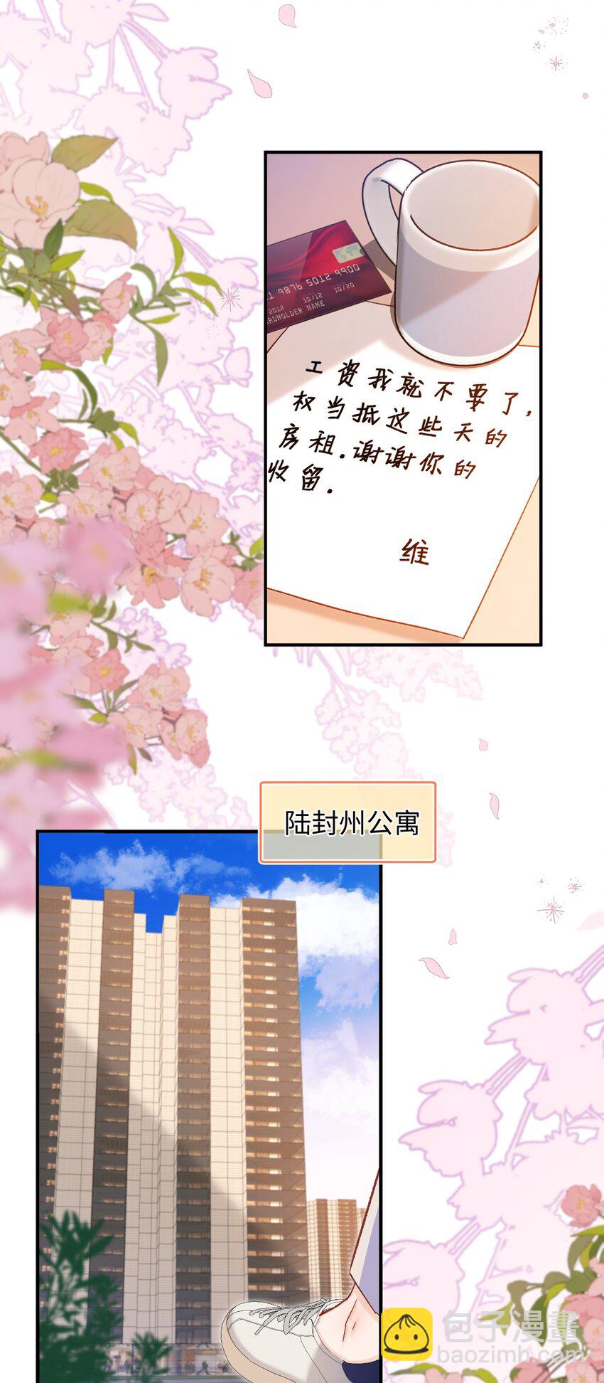 062 你没喝醉？！-第64话