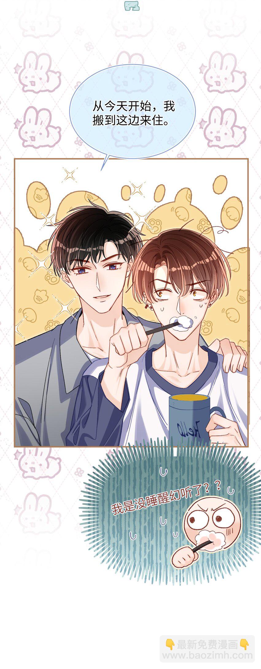 062 你没喝醉？！-第64话