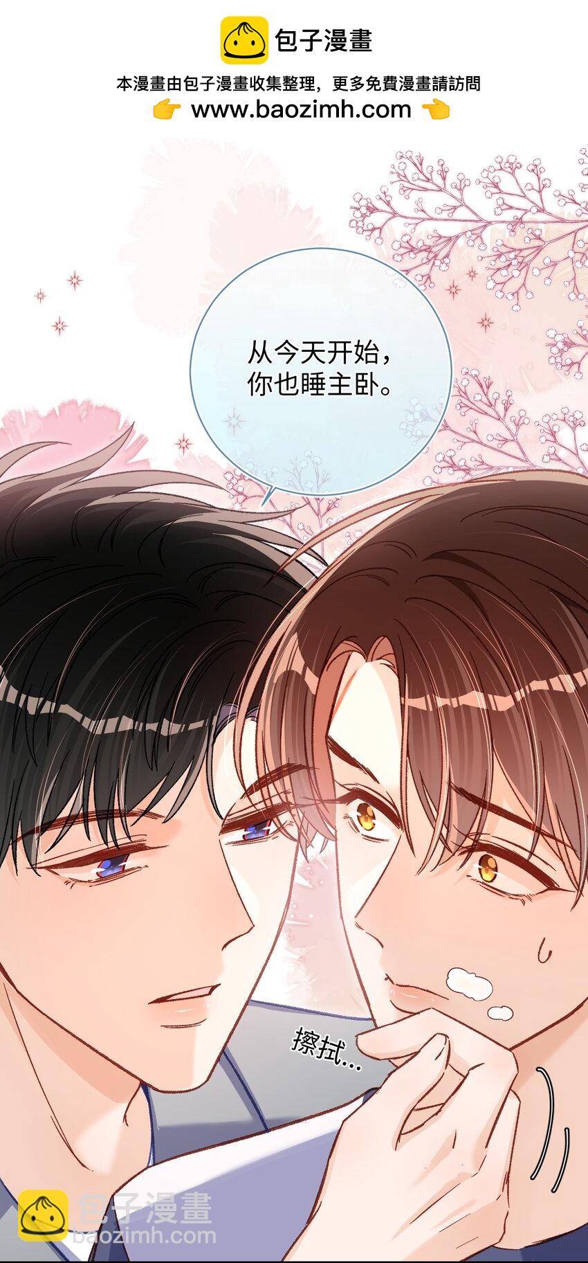 062 你没喝醉？！-第64话