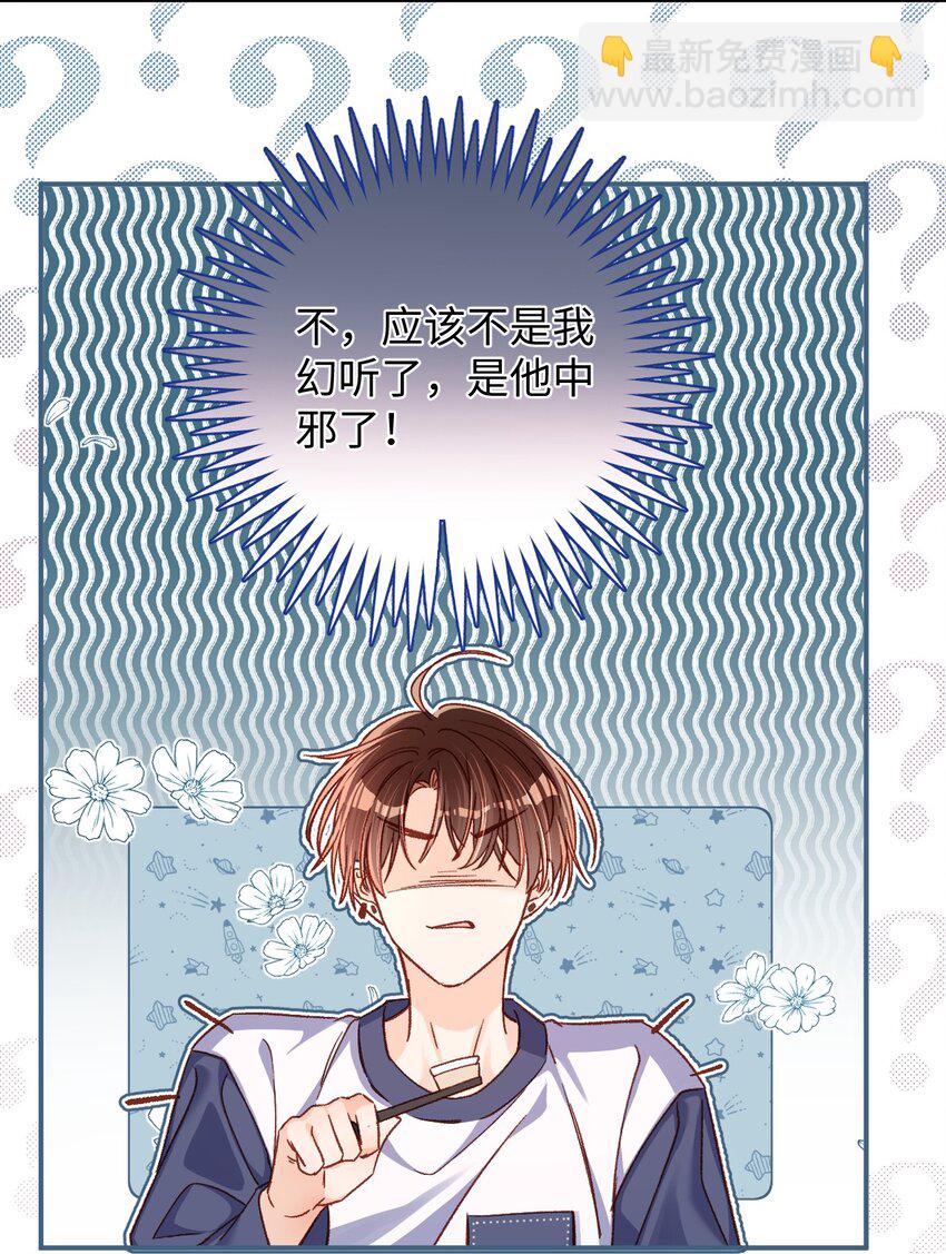 062 你没喝醉？！-第64话