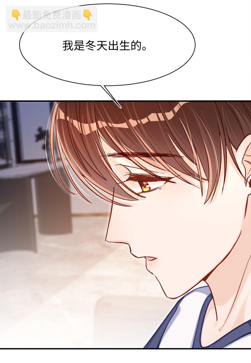 064 还介意喝我的水？！-第66话