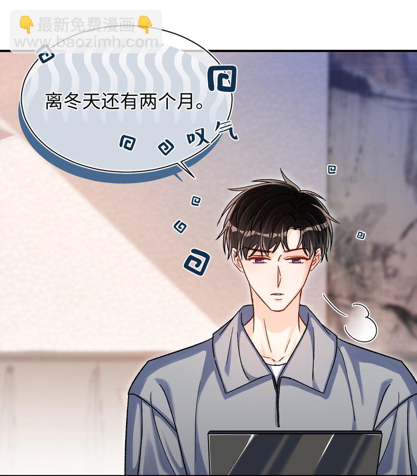 064 还介意喝我的水？！-第66话