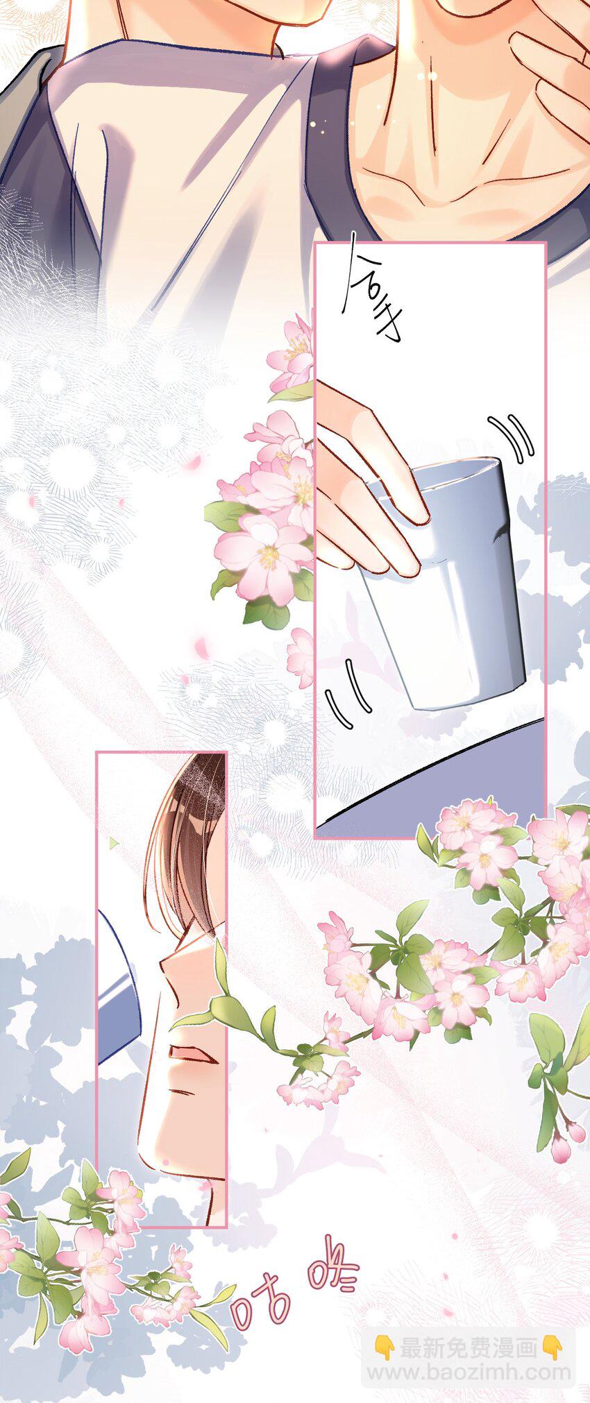 064 还介意喝我的水？！-第66话