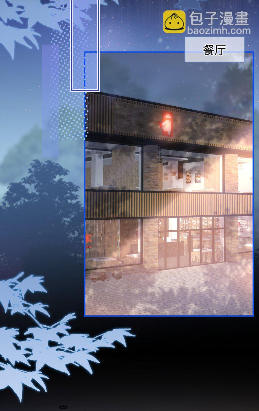 064 还介意喝我的水？！-第66话