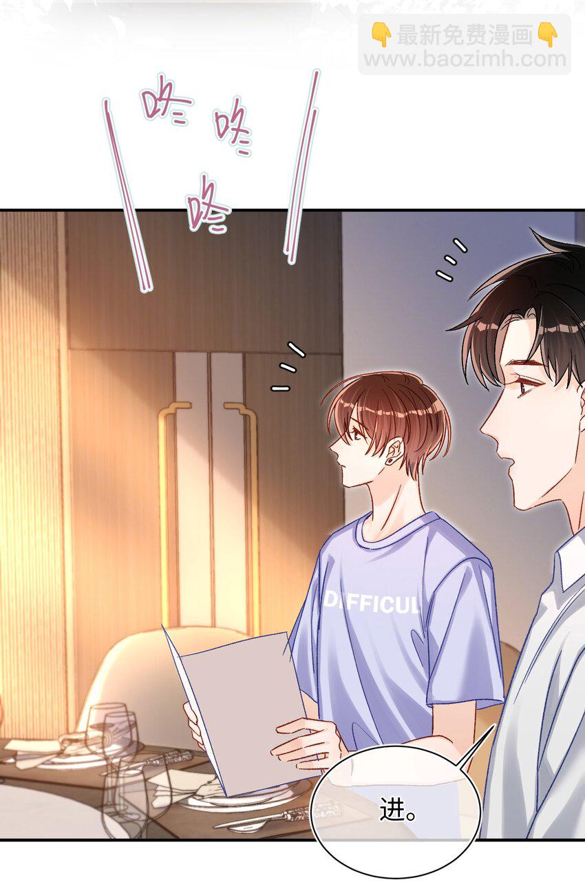 064 还介意喝我的水？！-第66话