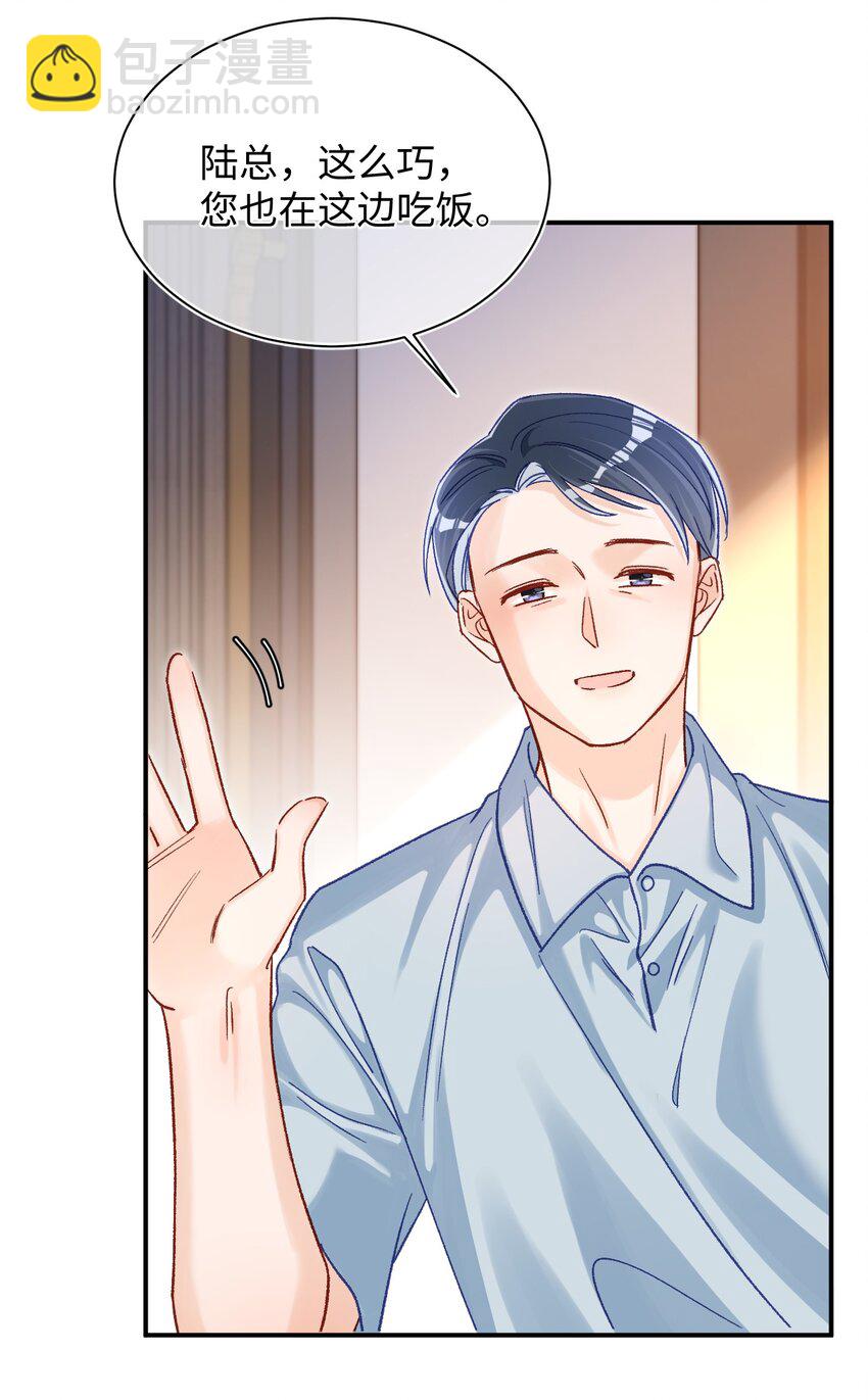 064 还介意喝我的水？！-第66话