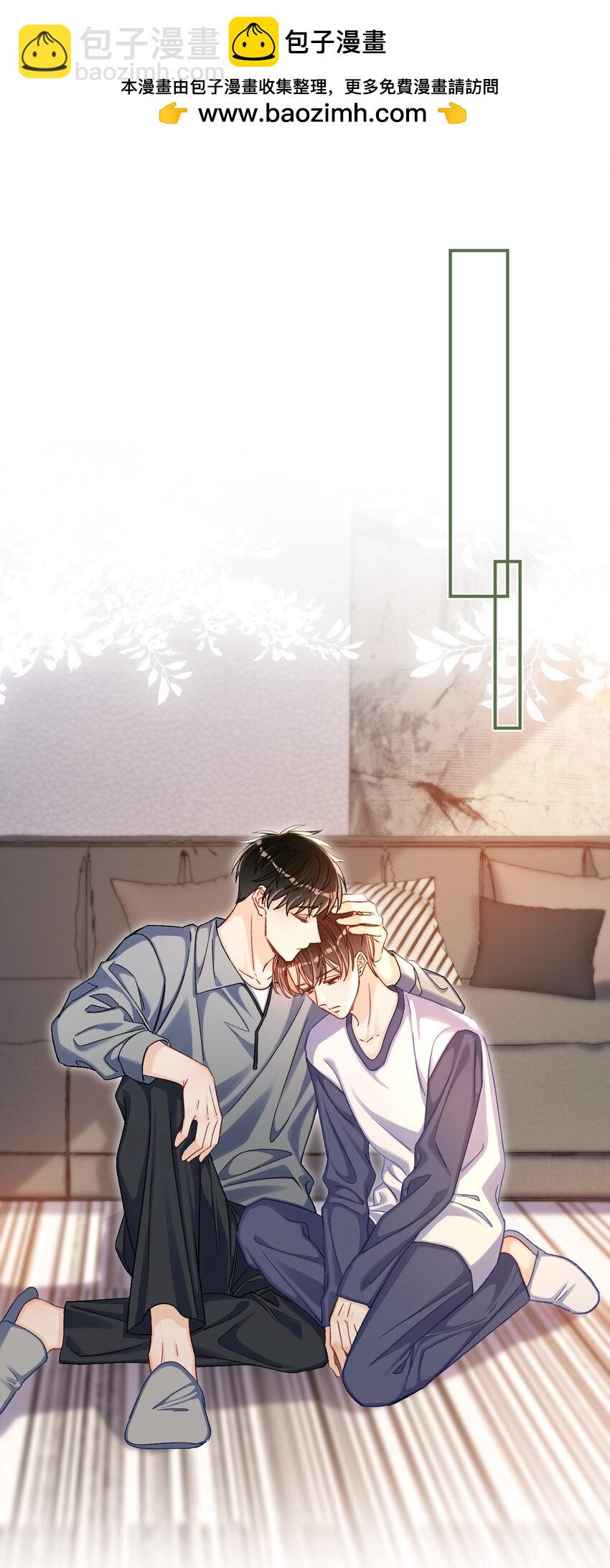 064 还介意喝我的水？！-第66话