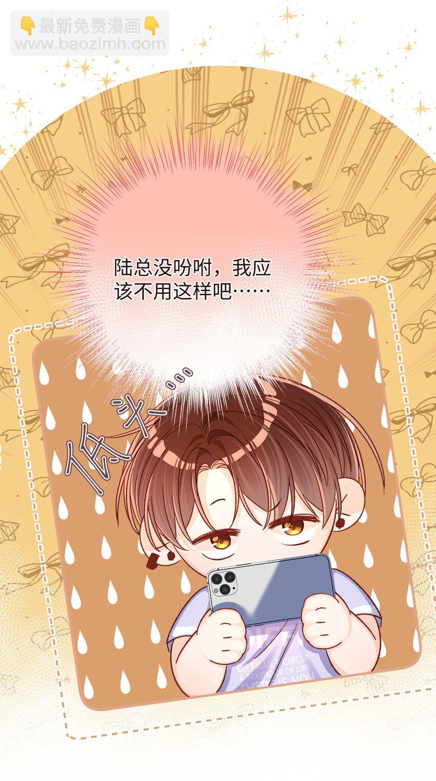 064 还介意喝我的水？！-第66话