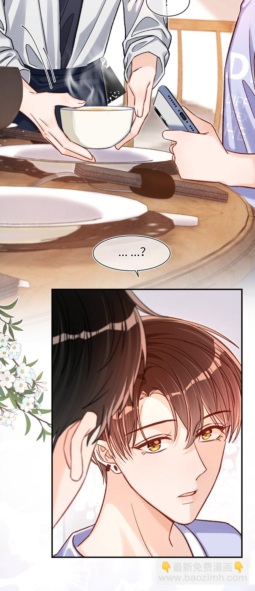 064 还介意喝我的水？！-第66话