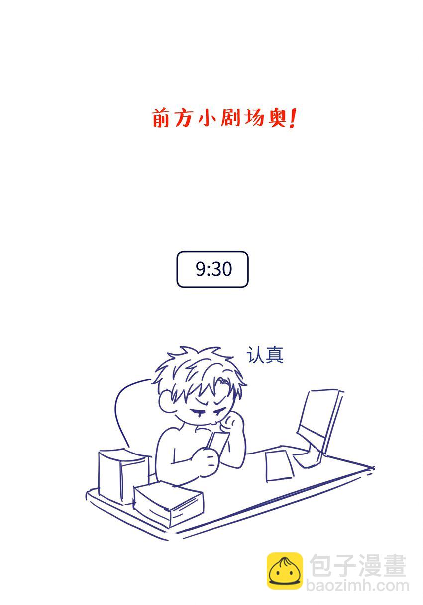 064 还介意喝我的水？！-第66话