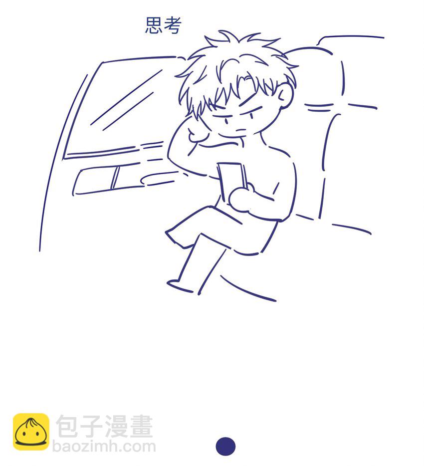 064 还介意喝我的水？！-第66话