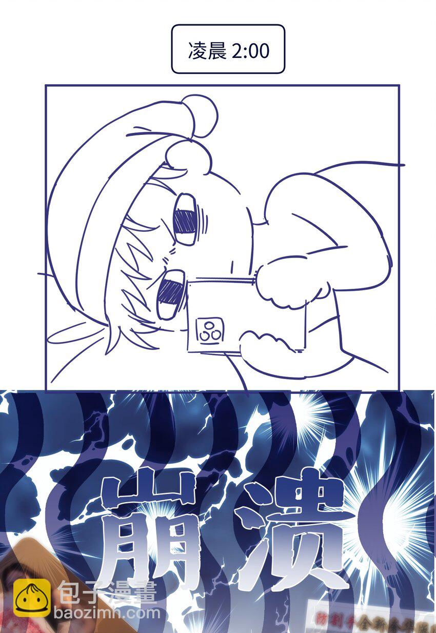 064 还介意喝我的水？！-第66话