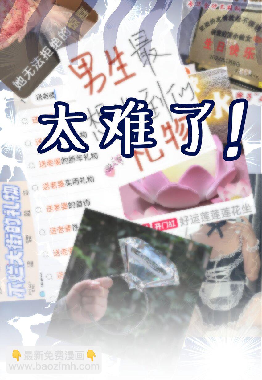 064 还介意喝我的水？！-第66话