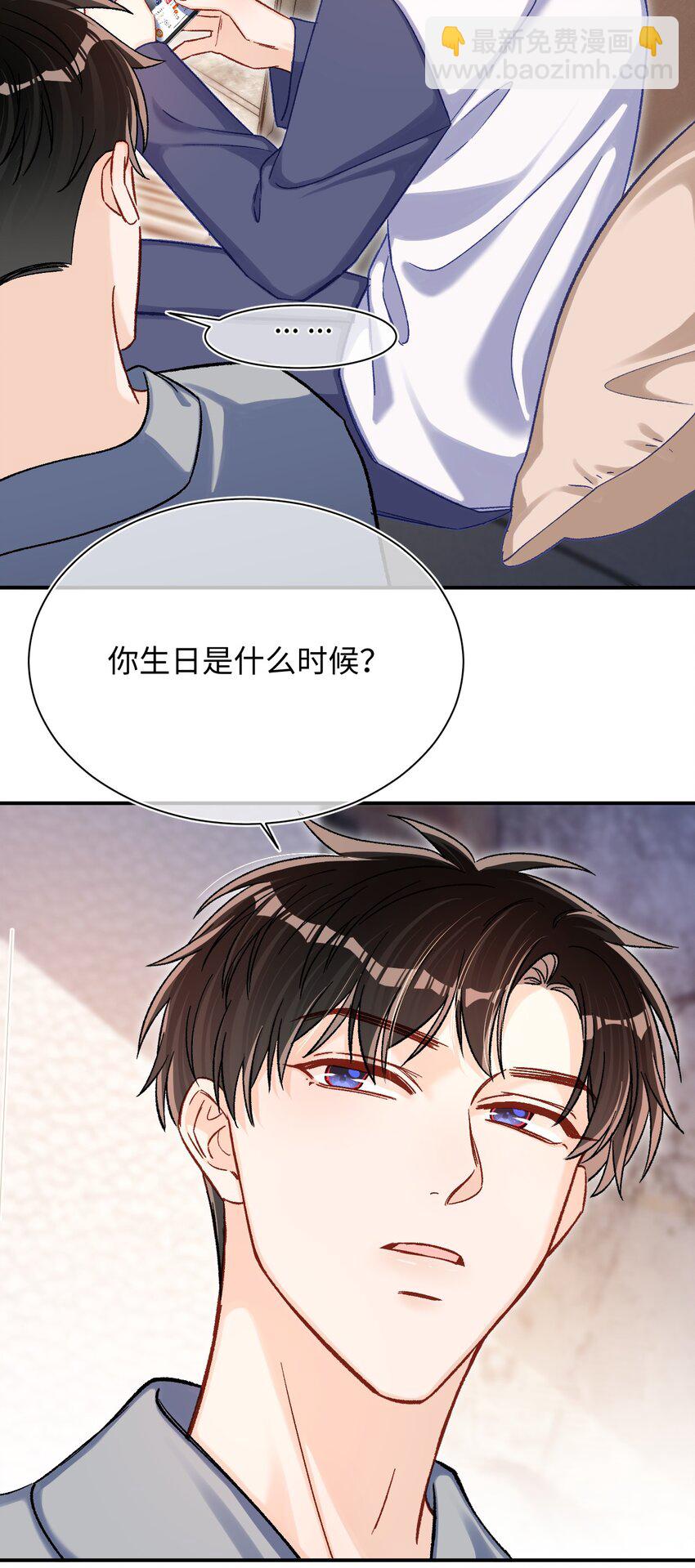 064 还介意喝我的水？！-第66话