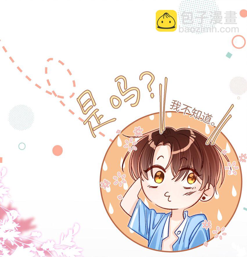 066 陆总帮我扣～-第68话