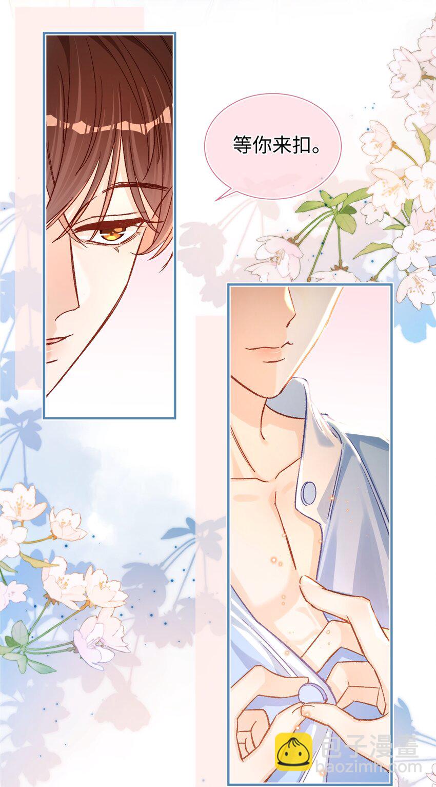 066 陆总帮我扣～-第68话