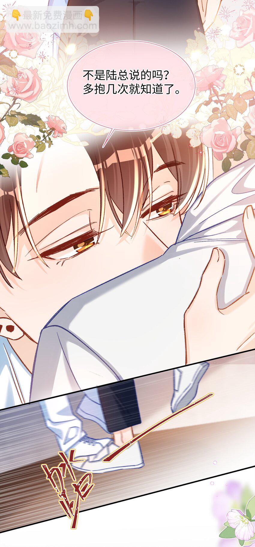 066 陆总帮我扣～-第68话