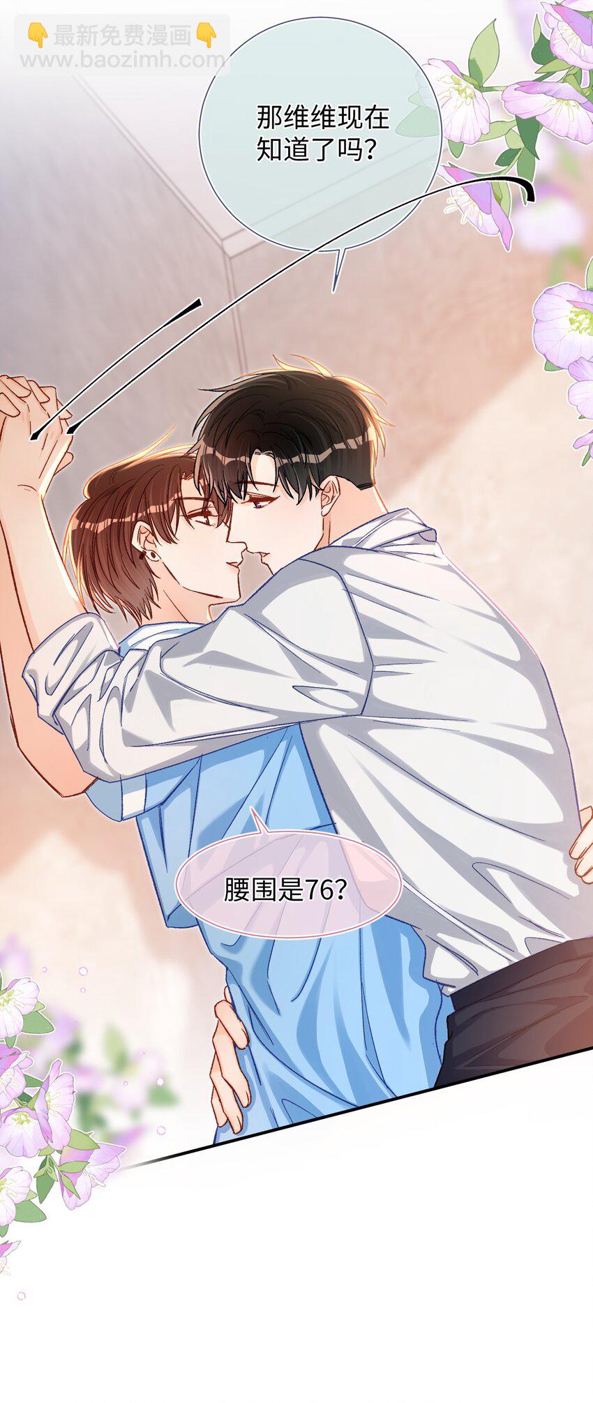 066 陆总帮我扣～-第68话