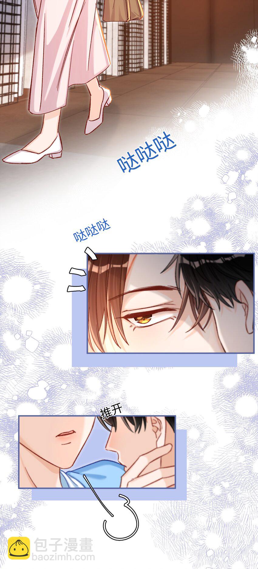 066 陆总帮我扣～-第68话