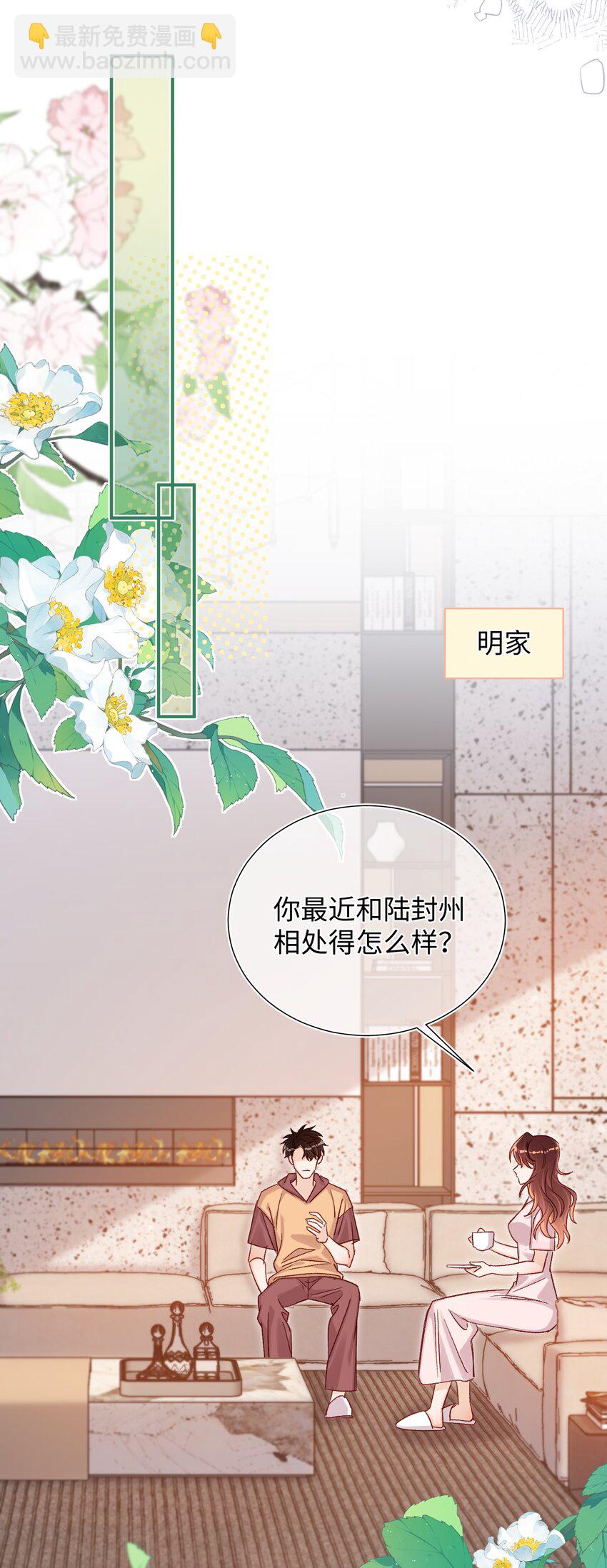 066 陆总帮我扣～-第68话