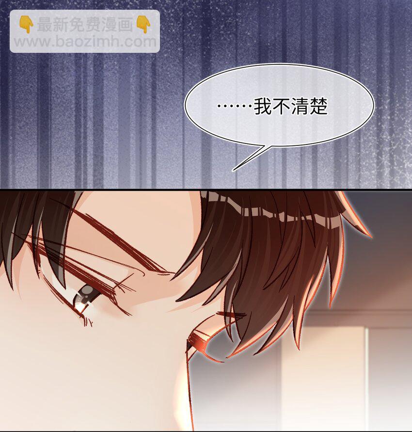 066 陆总帮我扣～-第68话