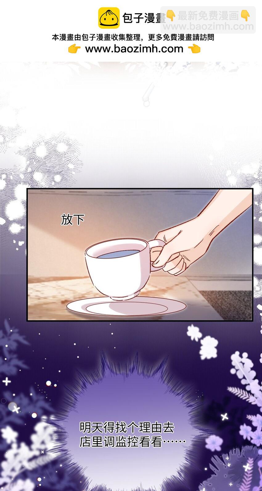 066 陆总帮我扣～-第68话