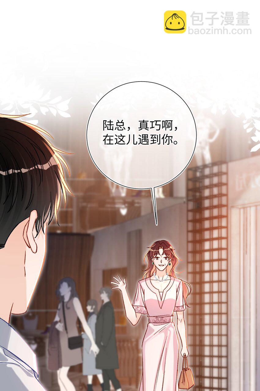 066 陆总帮我扣～-第68话