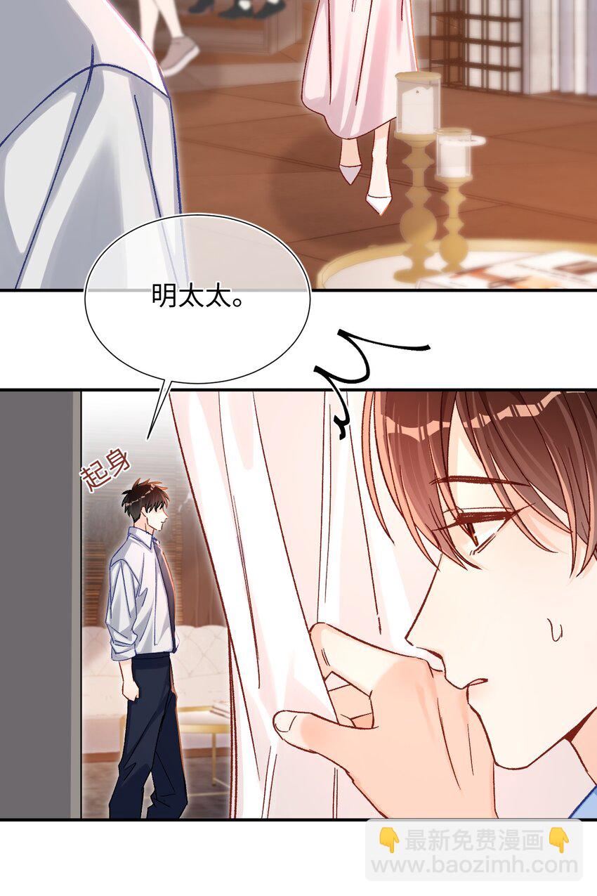 066 陆总帮我扣～-第68话